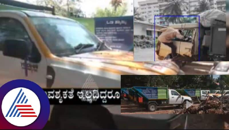 Mangalore Metropolitan Corporation mess Garbage disposal vehicles are rusting at dakshina kannada rav