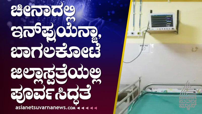 Influenza Spread in China, Treatment preparation in Bagalkot District Hospital Vin