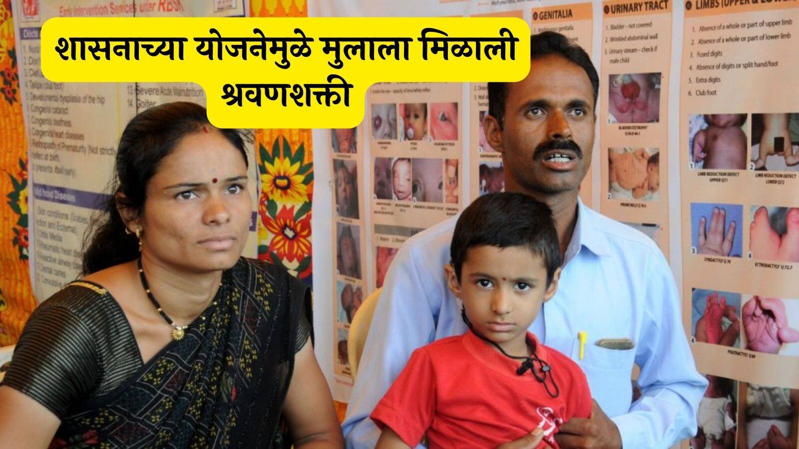  Bal Swasthy Yojana  