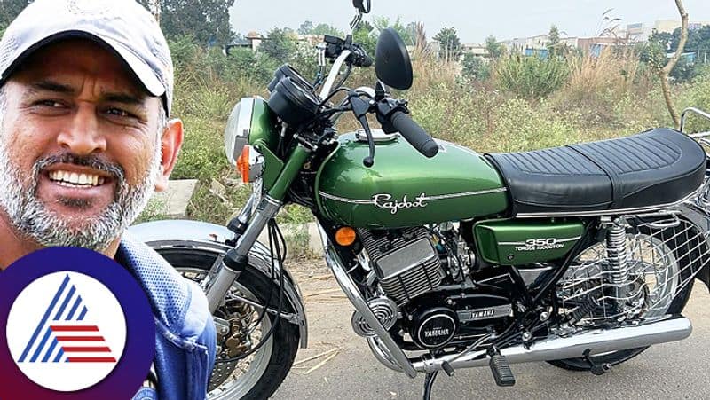 MS Dhoni buys Yamaha RD 350 and restored with British green Paint ckm