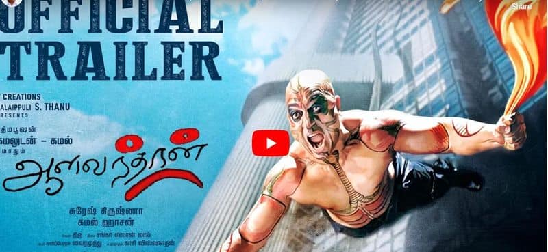 Kamalhaasan starring aalavandhan re release trailer released mma