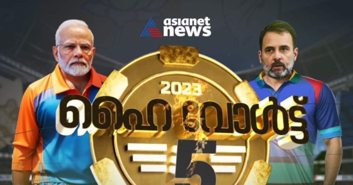 Assembly election Results today live updates bjp congress തെരഞ്ഞെടുപ്പ് റിസൽട്ട് Assembly