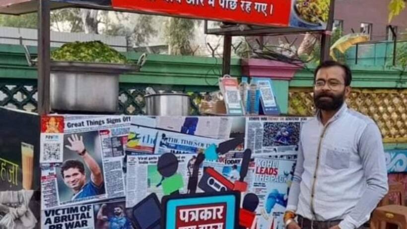 पत्रकारिता छोड़ इंदौर का पत्रकार बन गया "चाय वाला"