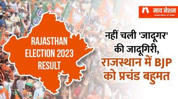 rajasthan assembly election result in hindi what is the reason behind congress lost in rajasthan know everything kxa 