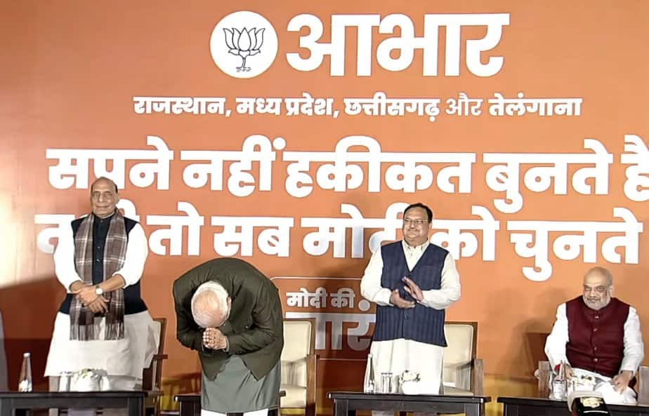 PM Narendra Modi : A special message at the BJP head office ksp