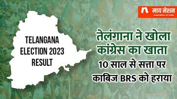 Telangana Assembly Election Results 2023 live update congress won against kcr kxa 