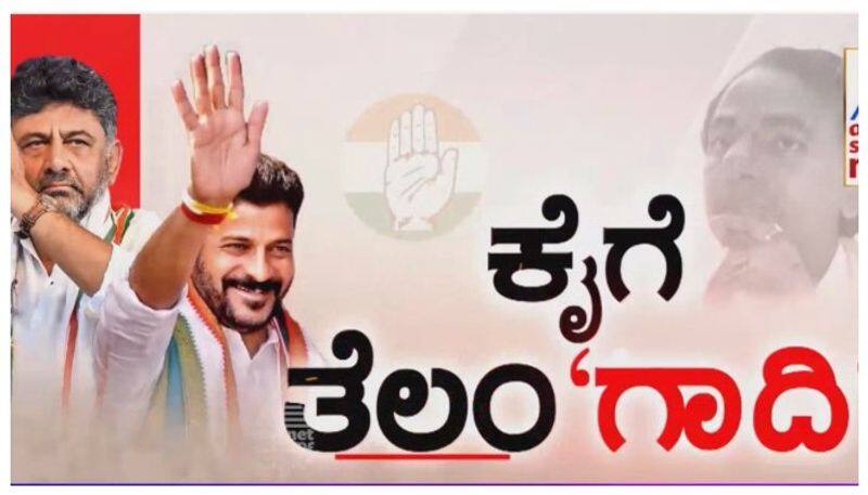 Congress win in Telangana Assembly Election nbn