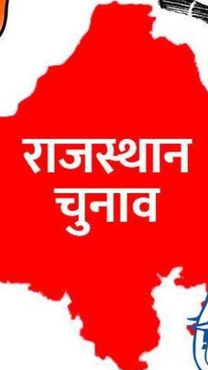 राजस्थान में कौन बनेगा मुख्यमंत्री, ये नाम हैं रेस में