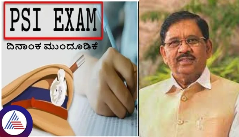 Home Minister Parameshwar gave an update about PSI exam postponement filling of 600 new post sat