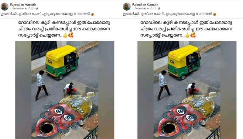 Artist makes Pothole in Kerala road as canvas here is truth fact check jje 