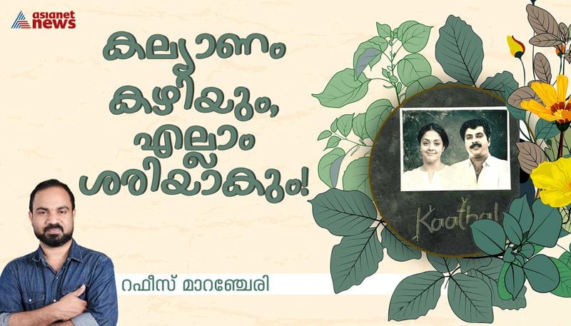 Opinion Experimental marriages and Kerala society by Rafees Maranchery 