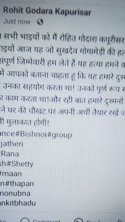 <p>रोहित गोदारा ने सोशल मीडिया पर पोस्ट कर करणी सेना की अध्यक्ष की हत्या की जिम्मेदारी ली और लिखा कि सुखदेव उसके दुश्मनों की मदद करता था। </p>
