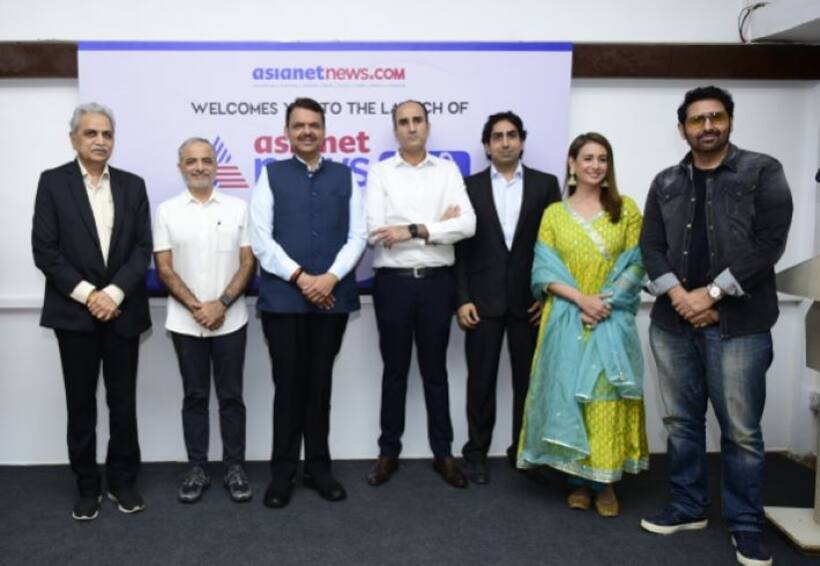 మరాఠీలోకి అడుగుపెట్టిన Asianet News .. దేవేంద్ర ఫడ్నవీస్ చేతుల మీదుగా గ్రాండ్ లాంచ్