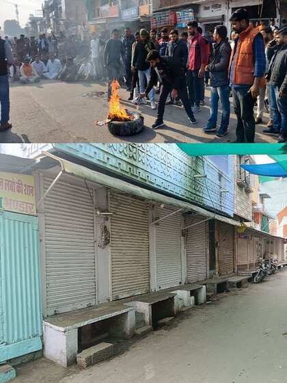 राजस्थान बंद का ऐलान