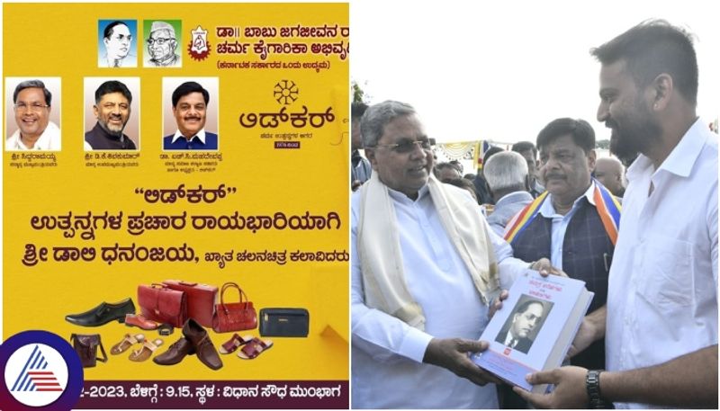 CM Siddaramaiah Announces of Actor Daali Dhananjay is the ambassador of lidkar products sat