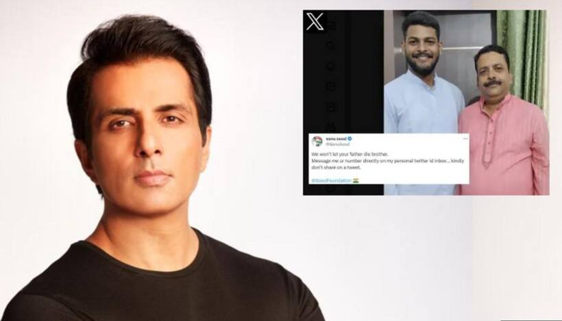 Sonu Sood భరోసా.. మీ నాన్నను కాపాడతాను .. యువకుడికి ఫోన్ చేసిన స్టార్ యాక్టర్
