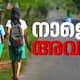Kerala school Holiday tomorrow first holiday of the new academic year announced in kerala No classes in Kuttanad on school opening day