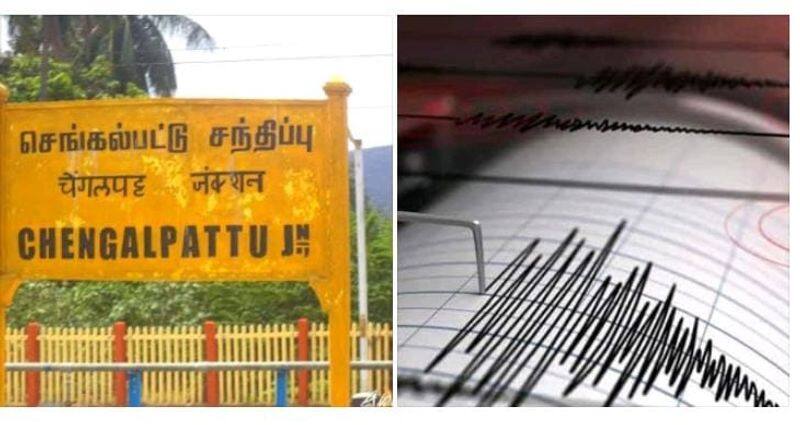 Earthquake tremors were felt in Chengalpattu and Ambur KAK