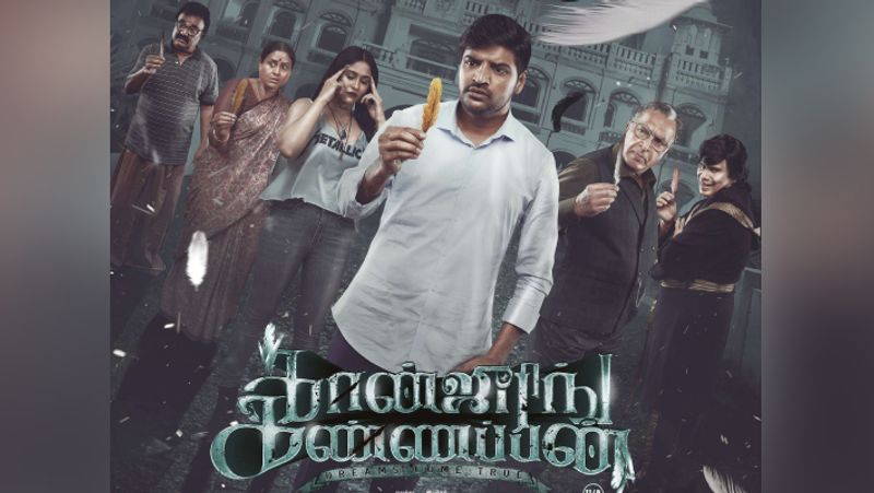 Sathish starrer Conjuring Kannappan movie review gan