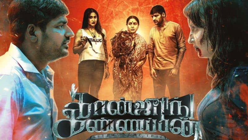 sathish horror film Conjuring kannappan movie day 1 box office collection gan