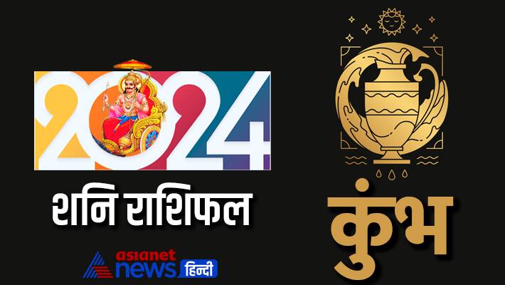 Kumbh Shani Rashifal 2024