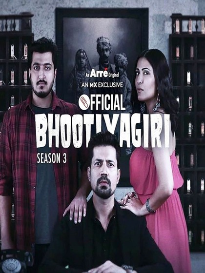 Bhootiyagiri Season 2
