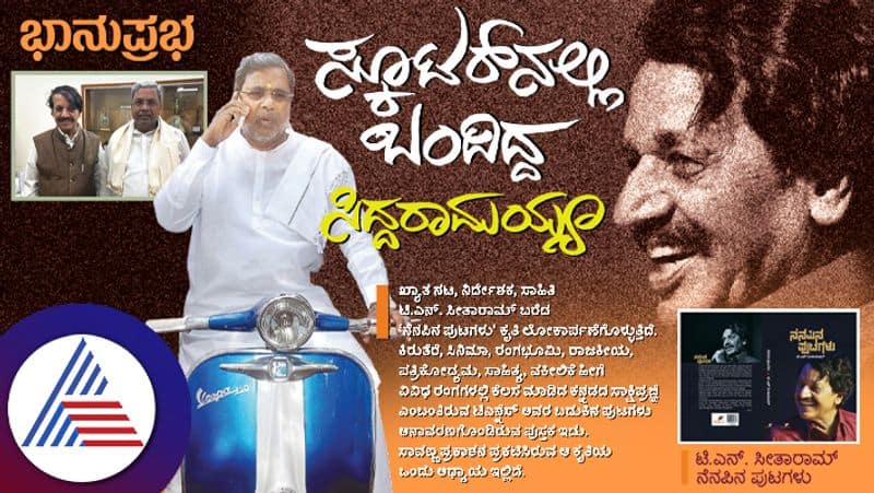 Famous actor, director, writer T.N. Sitaram's Nenapina putagalu is being launched Vin