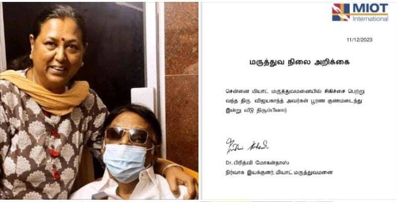 Vijayakanth returned home from the hospital after his health improved KAK