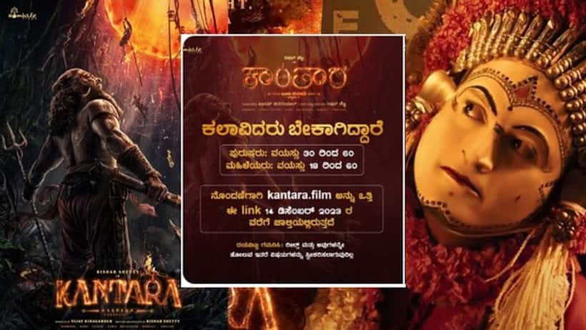 Want to act in Kantara: Chapter 1? Here's how you can work with Rishab Shetty; read details