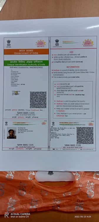 क्यों जरूरी हुआ आधार कार्ड अपडेट ?