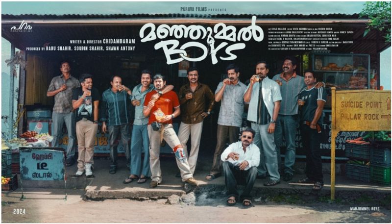 Manjummal Boys directed by Chidambaram The first look of the film out vvk