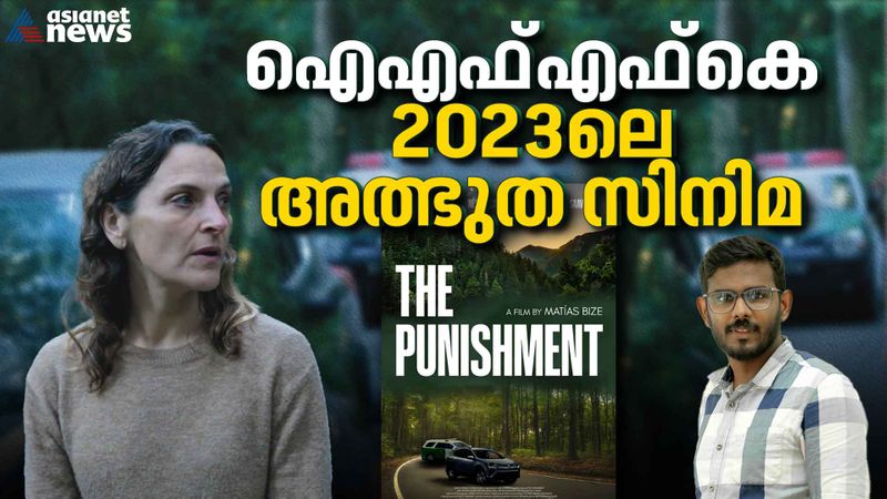 IFFK 2023 The Punishment El castigo 2022 film Review by Jomit Jose jje 