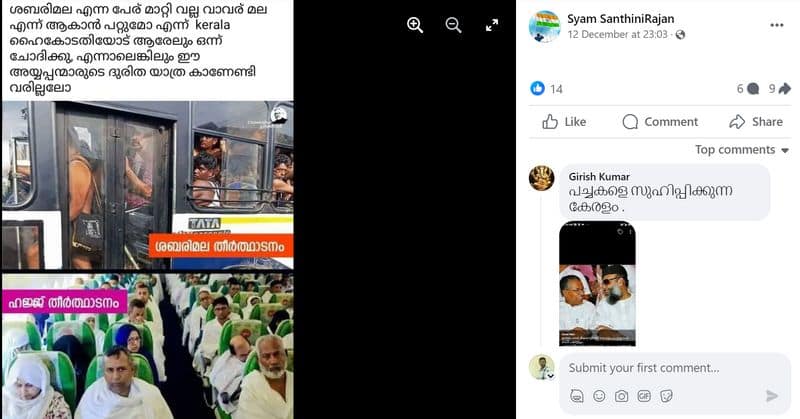 Sabarimala pilgrims photo and hajj pilgrims image has been circulating with communal angle fact check jje