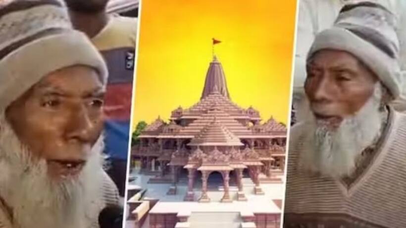 'मोदी योगी युग के बाद राम मंदिर तोड़ देंगे' सोशल मीडिया पर बुजुर्ग के आपत्तिजनक बयान से भड़का आक्रोश