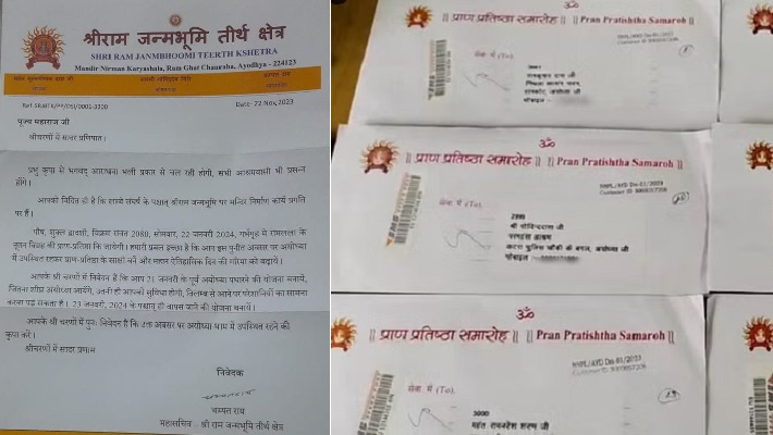 Have you received an invitation to the inauguration of Ram Mandir? You also have to follow these rules - bsb