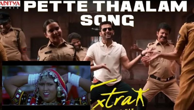 Na pette Thalam Terichi Original Song Lyrics Viral JMS