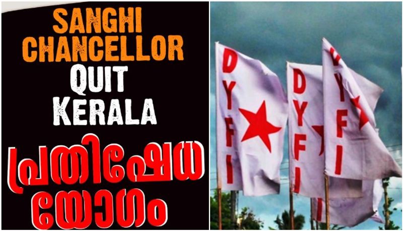 dyfi protest against kerala governor arif mohammed khan joy