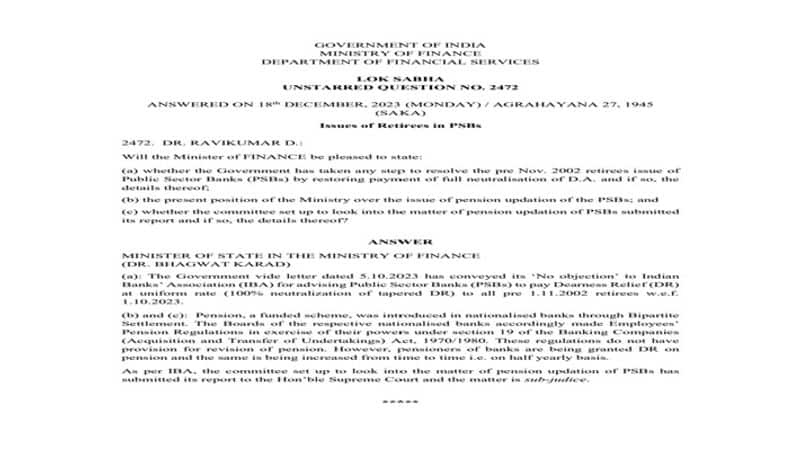 Union govt answer ravikumar mp question that whether pension of the pensioners of public sector banks will be increased  smp