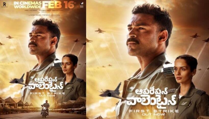 Operation Valentine Teaser : వరుణ్ తేజ్ ఎయిరియల్ యాక్షన్.. ‘ఆపరేషన్ వాలెంటైన్’ టీజర్ విడుదల