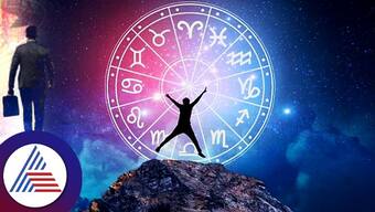  Today Horoscope: ఓ రాశి  నిరుద్యోగులకు ఇంటర్వ్యూలు అనుకూలిస్తాయి