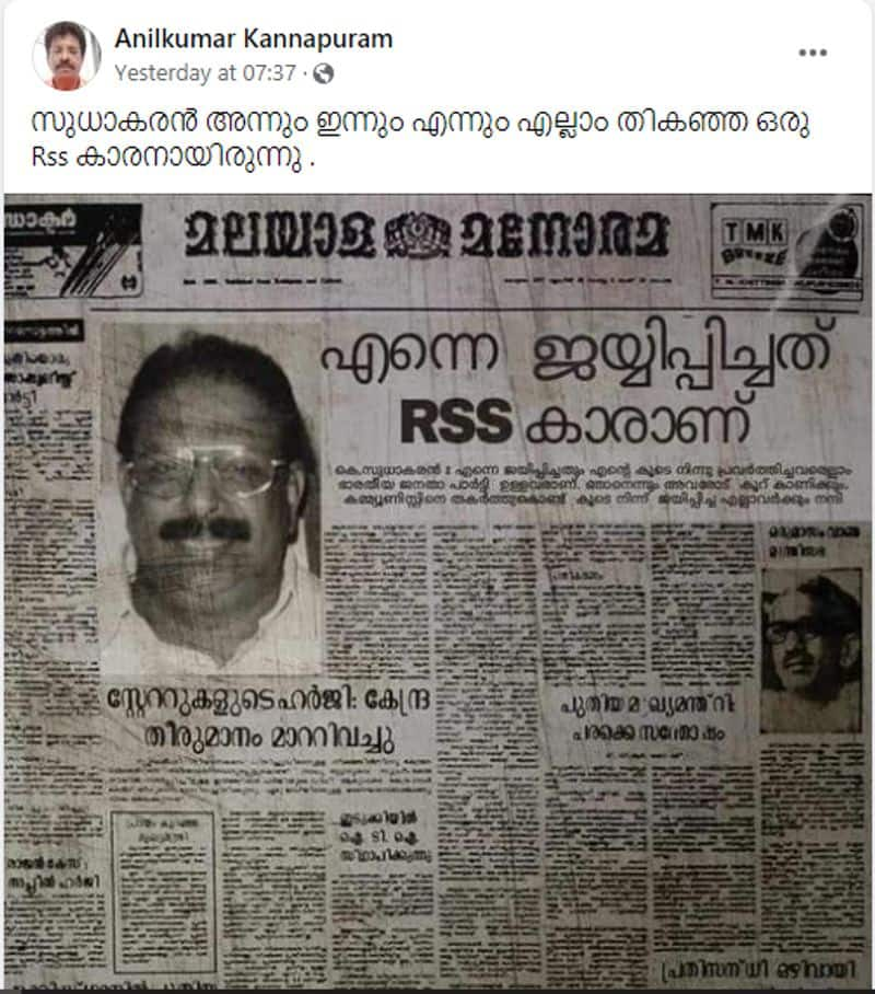 Fake old newspaper clipping circulating as KPCC chief K Sudhakaran claims he won with RSS vote fact check jje