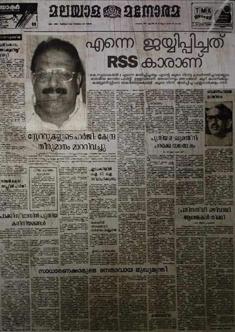 Fake old newspaper clipping circulating as KPCC chief K Sudhakaran claims he won with RSS vote fact check jje