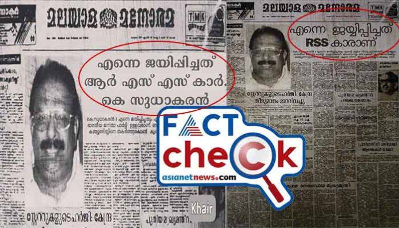 Fake old newspaper clipping circulating as KPCC chief K Sudhakaran claims he won with RSS vote fact check jje