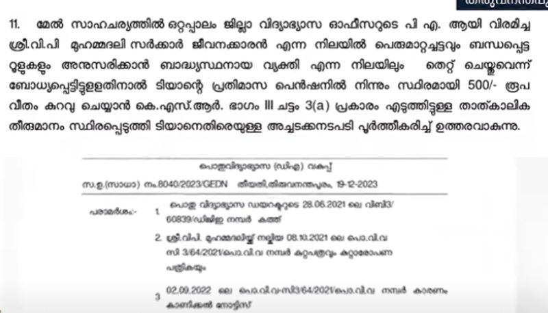 Revenge for criticizing former minister m m mani and speaker on Facebook Order to deduct Rs 500 per month from pension SSM