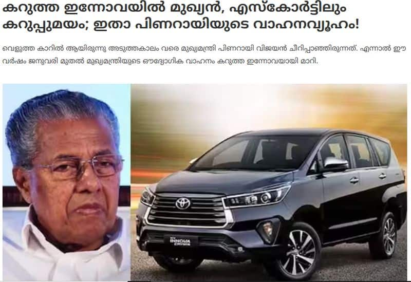 security commando of Kerala CM Pinarayi Vijayan falls down onto the road during Nava Kerala Sadas 2023 jje