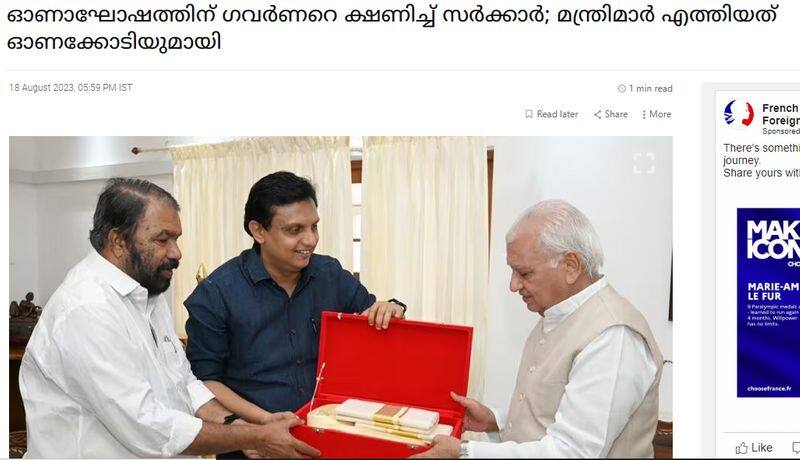 old photo with misleading titles circulating amid Kerala Govt vs Governor Arif Mohammed Khan fight