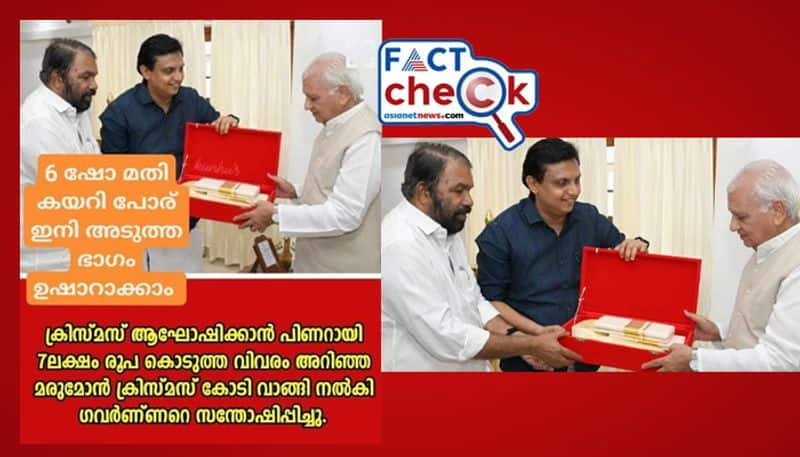 old photo with misleading titles circulating amid Kerala Govt vs Governor Arif Mohammed Khan fight