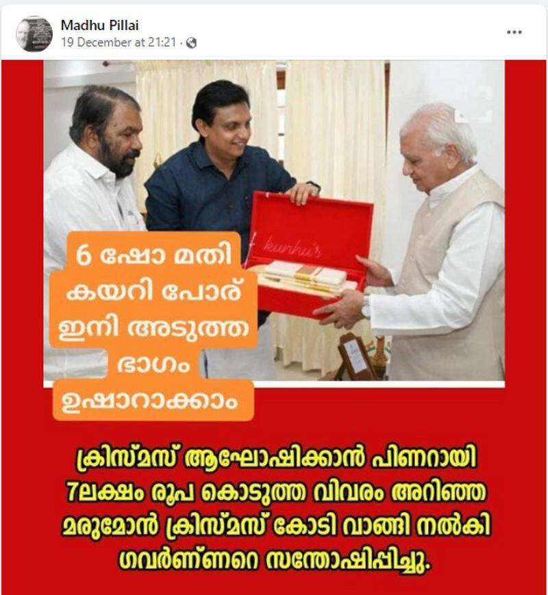 old photo with misleading titles circulating amid Kerala Govt vs Governor Arif Mohammed Khan fight