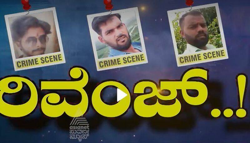 Brother Murder for Hatred in Shivamogga grg 