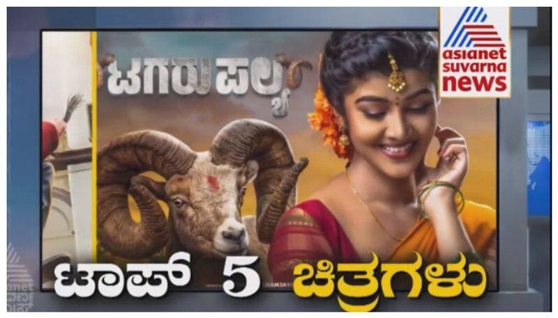 top 5 movies of this year in sandalwood nbn